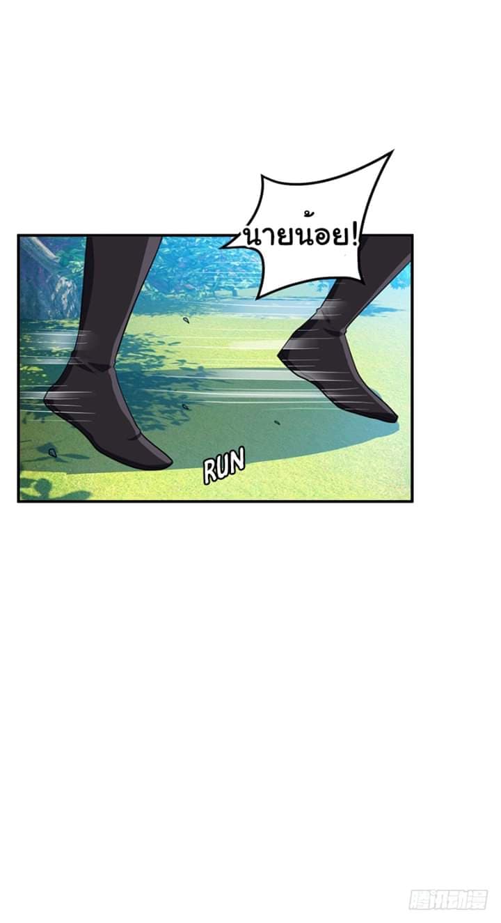 Rise of The Demon King รุ่งอรุณแห่งราชาปีศาจ page 10