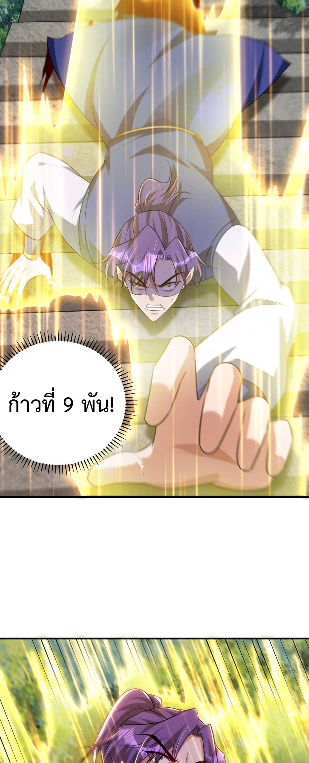 Rise of The Demon King รุ่งอรุณแห่งราชาปีศาจ page 11