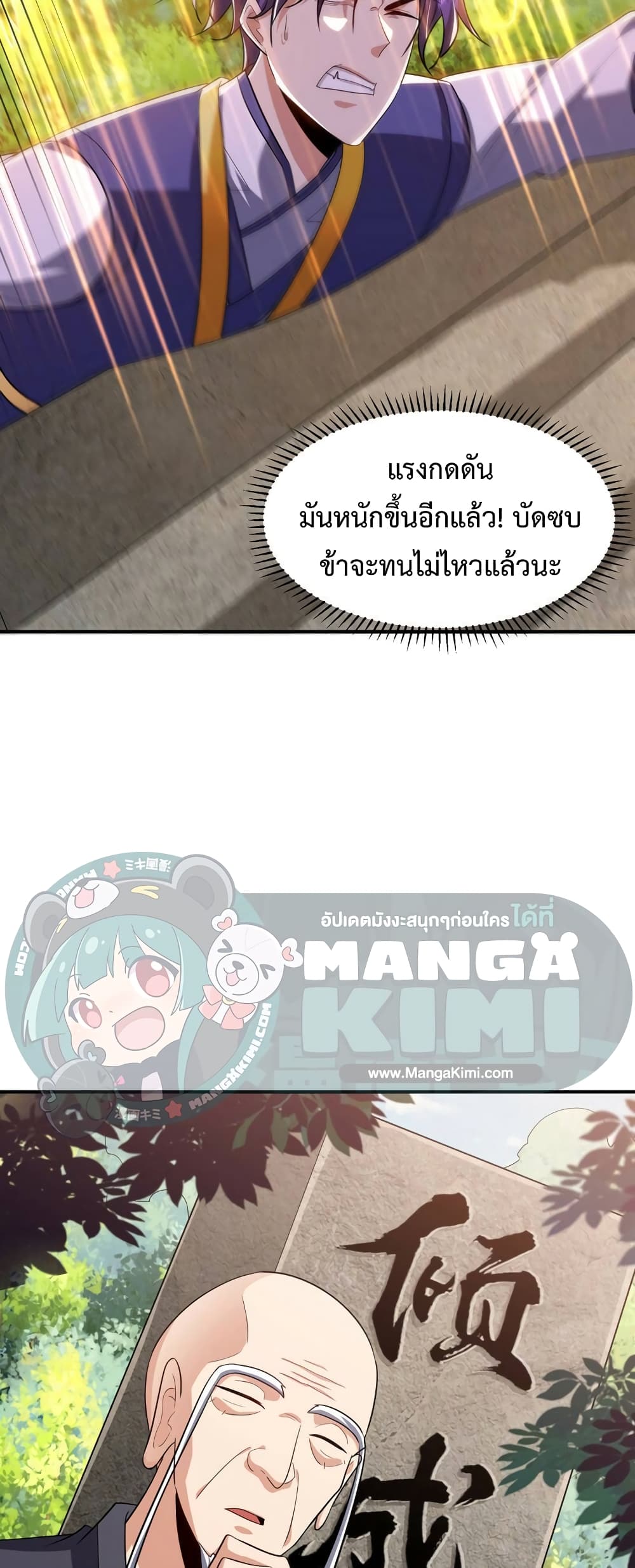Rise of The Demon King รุ่งอรุณแห่งราชาปีศาจ page 12