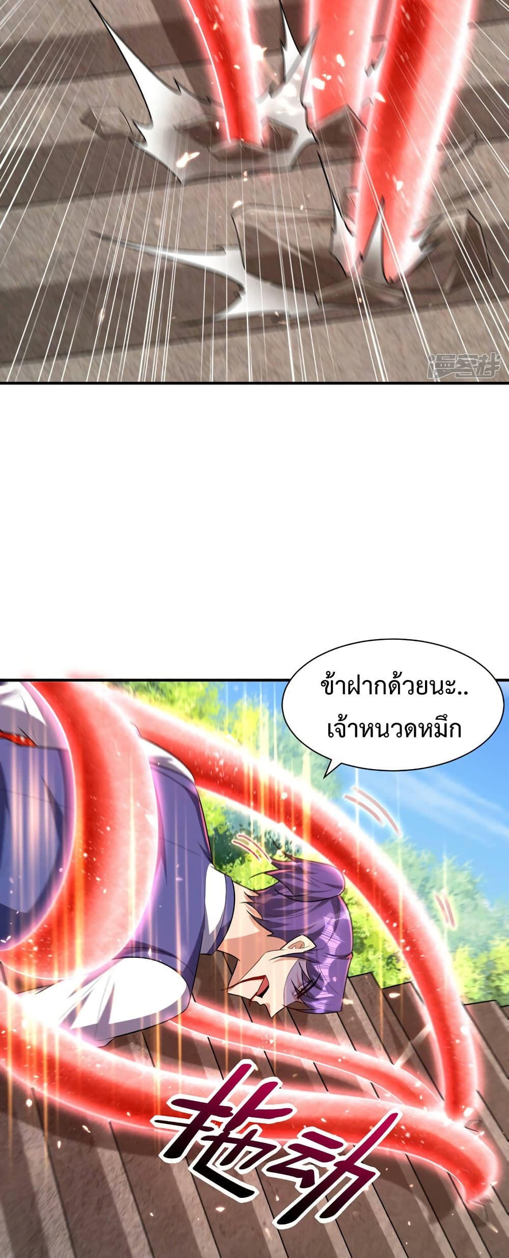 Rise of The Demon King รุ่งอรุณแห่งราชาปีศาจ page 16
