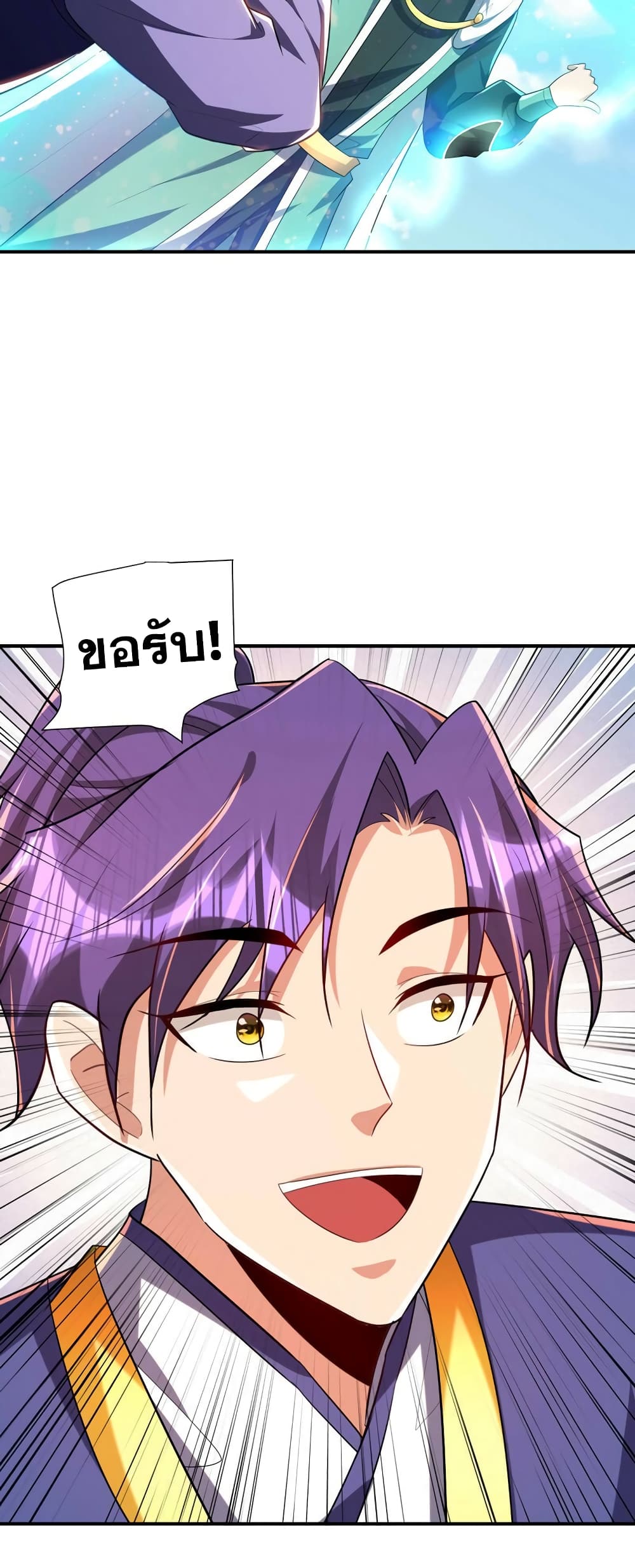 Rise of The Demon King รุ่งอรุณแห่งราชาปีศาจ page 28