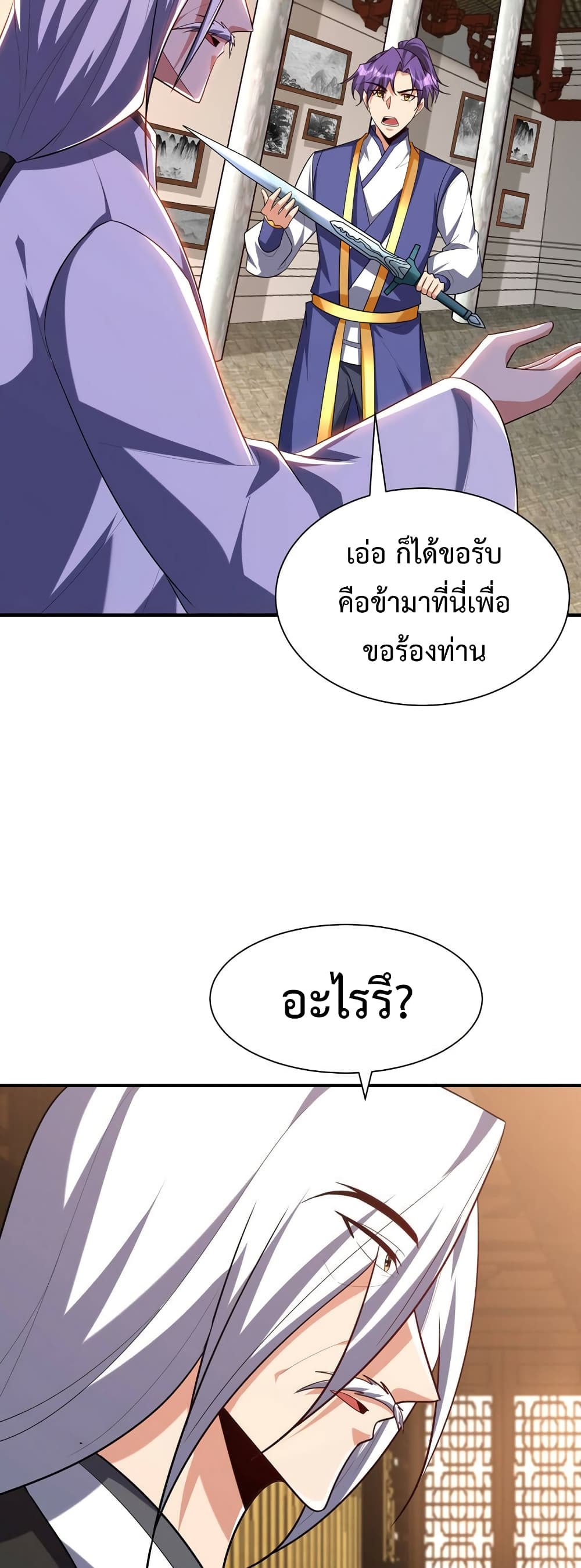Rise of The Demon King รุ่งอรุณแห่งราชาปีศาจ page 10