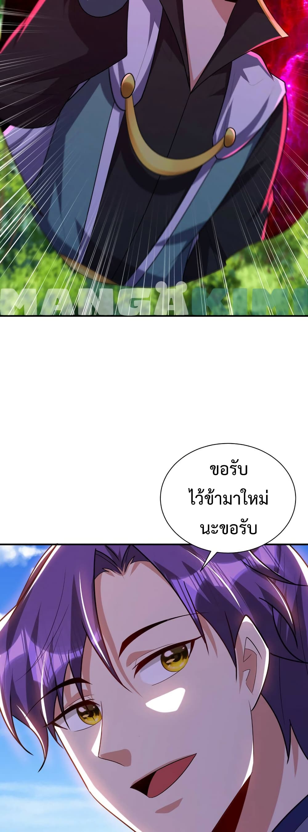 Rise of The Demon King รุ่งอรุณแห่งราชาปีศาจ page 27