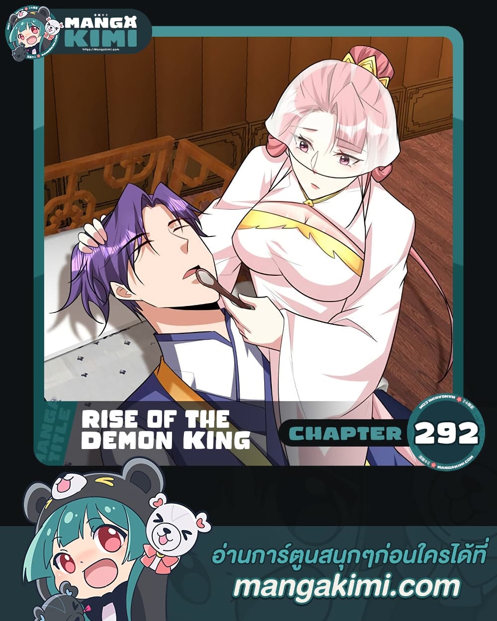 Rise of The Demon King รุ่งอรุณแห่งราชาปีศาจ page 1