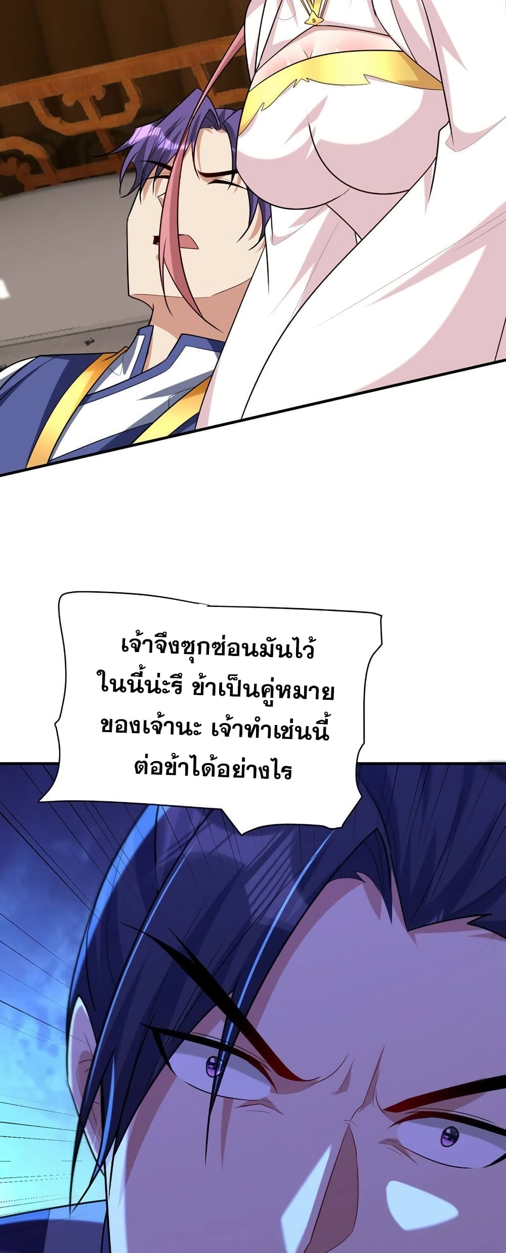 Rise of The Demon King รุ่งอรุณแห่งราชาปีศาจ page 5