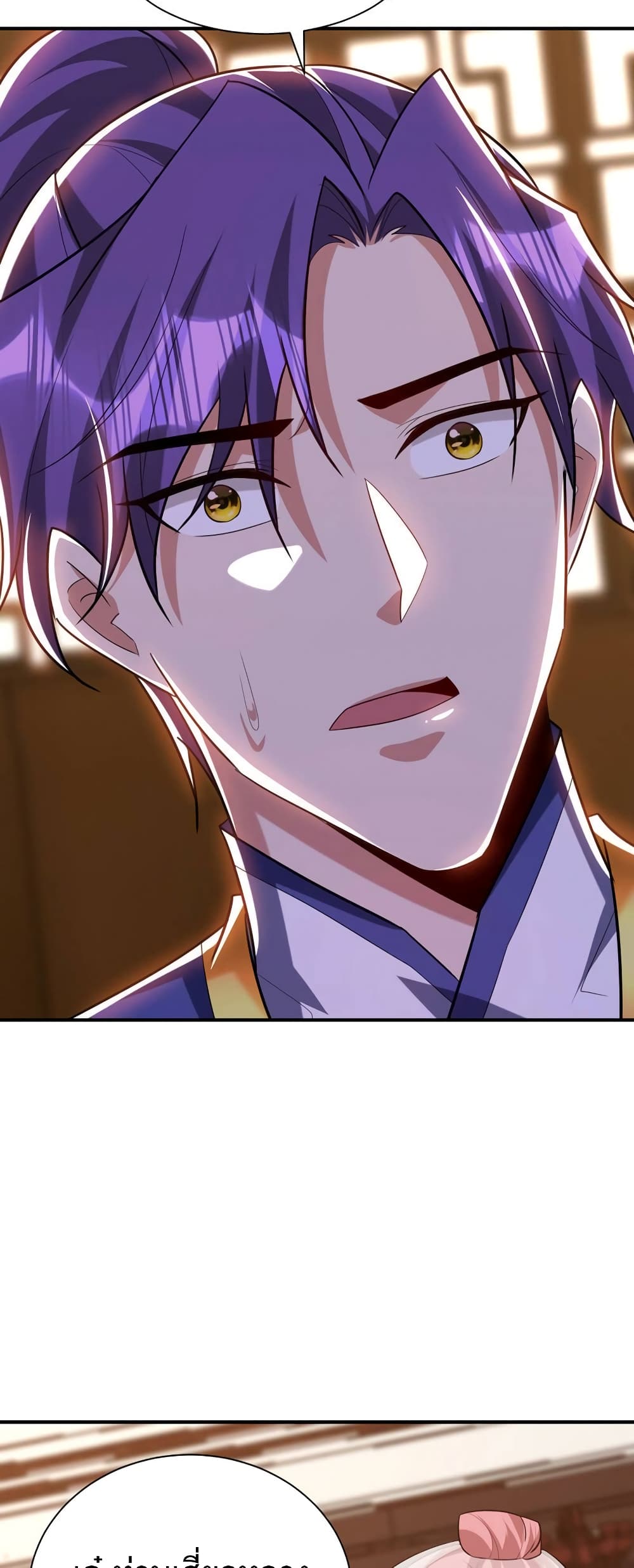 Rise of The Demon King รุ่งอรุณแห่งราชาปีศาจ page 12