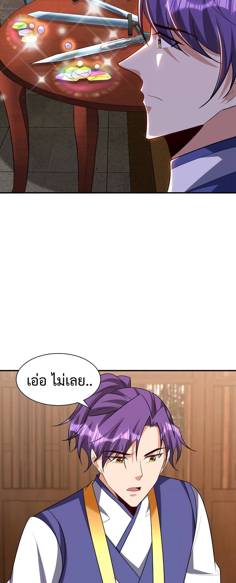 Rise of The Demon King รุ่งอรุณแห่งราชาปีศาจ page 16