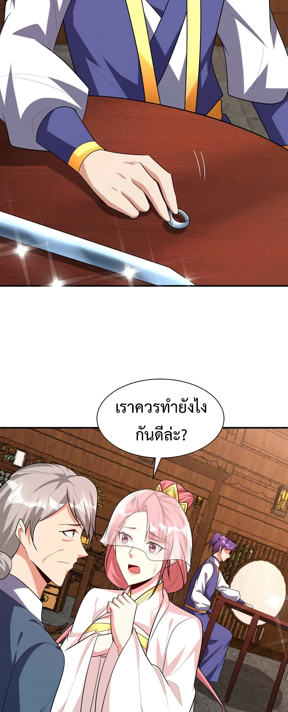 Rise of The Demon King รุ่งอรุณแห่งราชาปีศาจ page 17