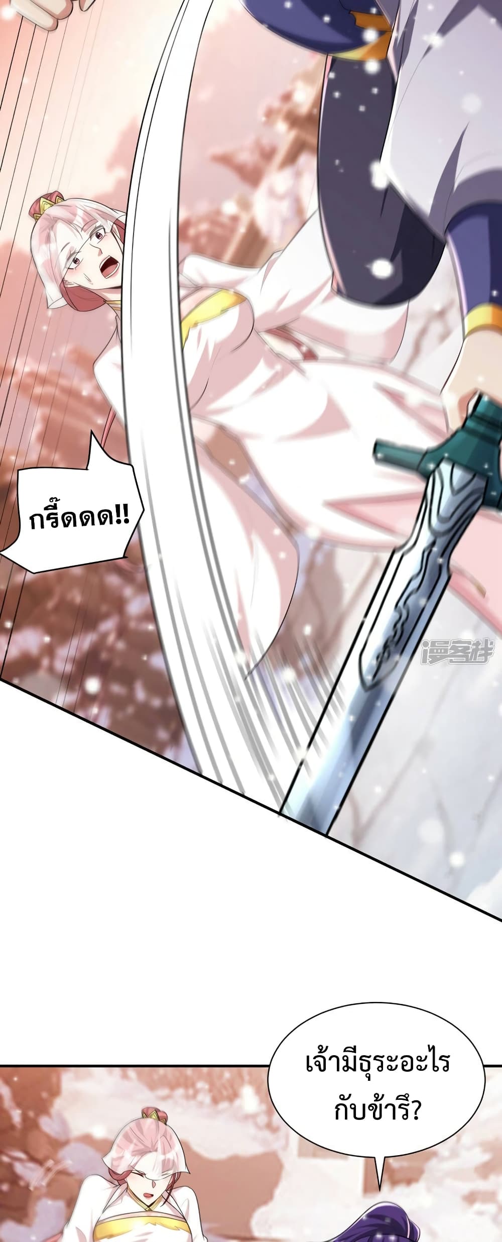 Rise of The Demon King รุ่งอรุณแห่งราชาปีศาจ page 25