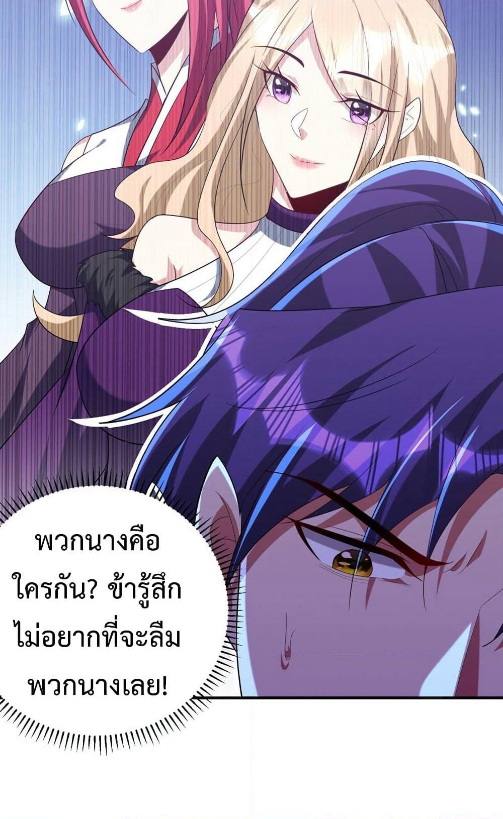 Rise of The Demon King รุ่งอรุณแห่งราชาปีศาจ page 5