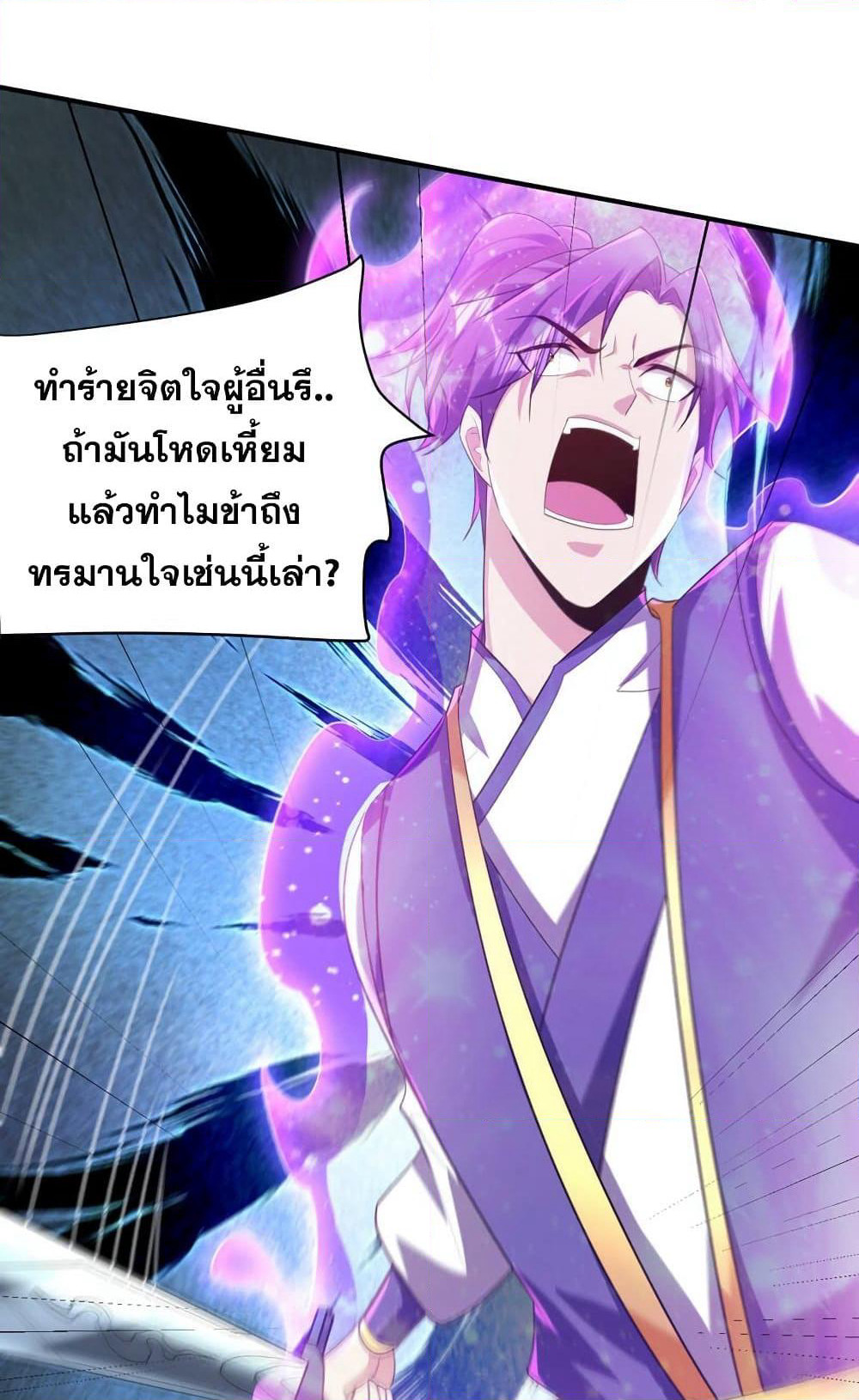 Rise of The Demon King รุ่งอรุณแห่งราชาปีศาจ page 6