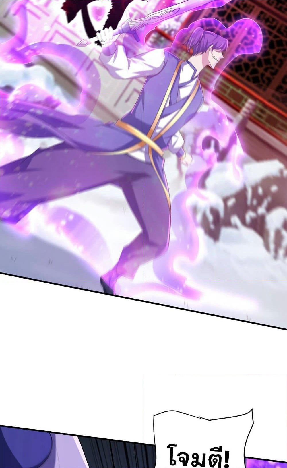 Rise of The Demon King รุ่งอรุณแห่งราชาปีศาจ page 8