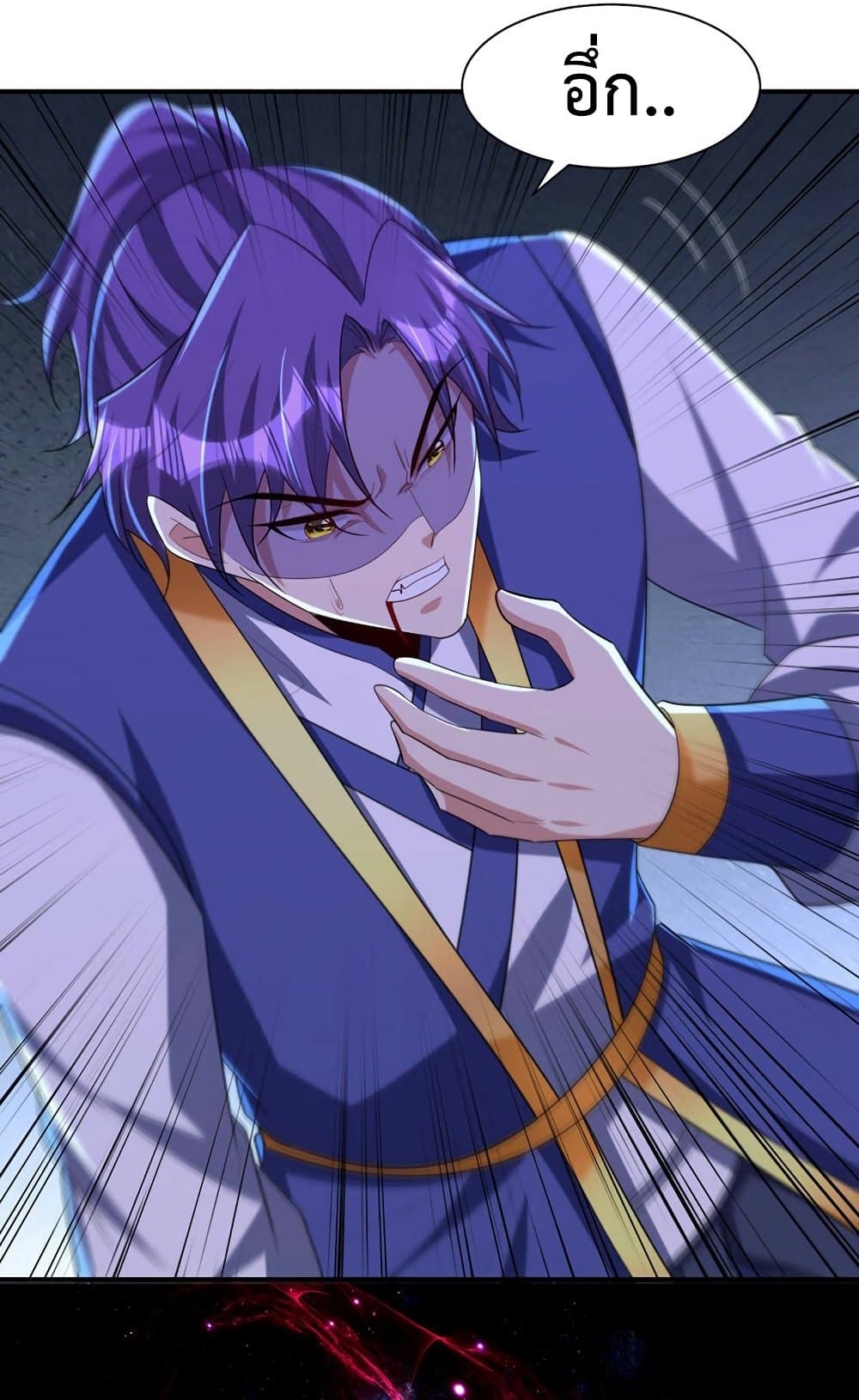 Rise of The Demon King รุ่งอรุณแห่งราชาปีศาจ page 14