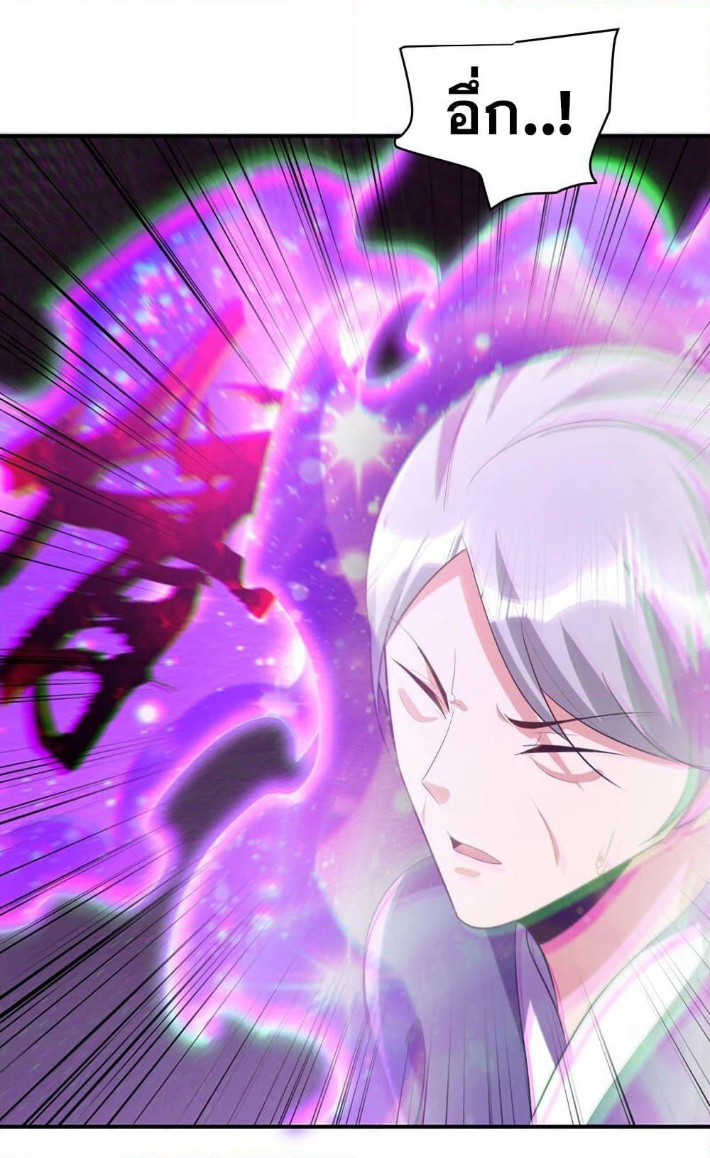 Rise of The Demon King รุ่งอรุณแห่งราชาปีศาจ page 21