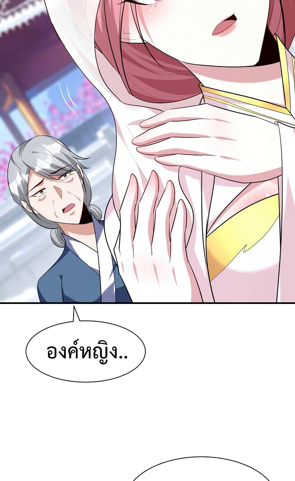 Rise of The Demon King รุ่งอรุณแห่งราชาปีศาจ page 34