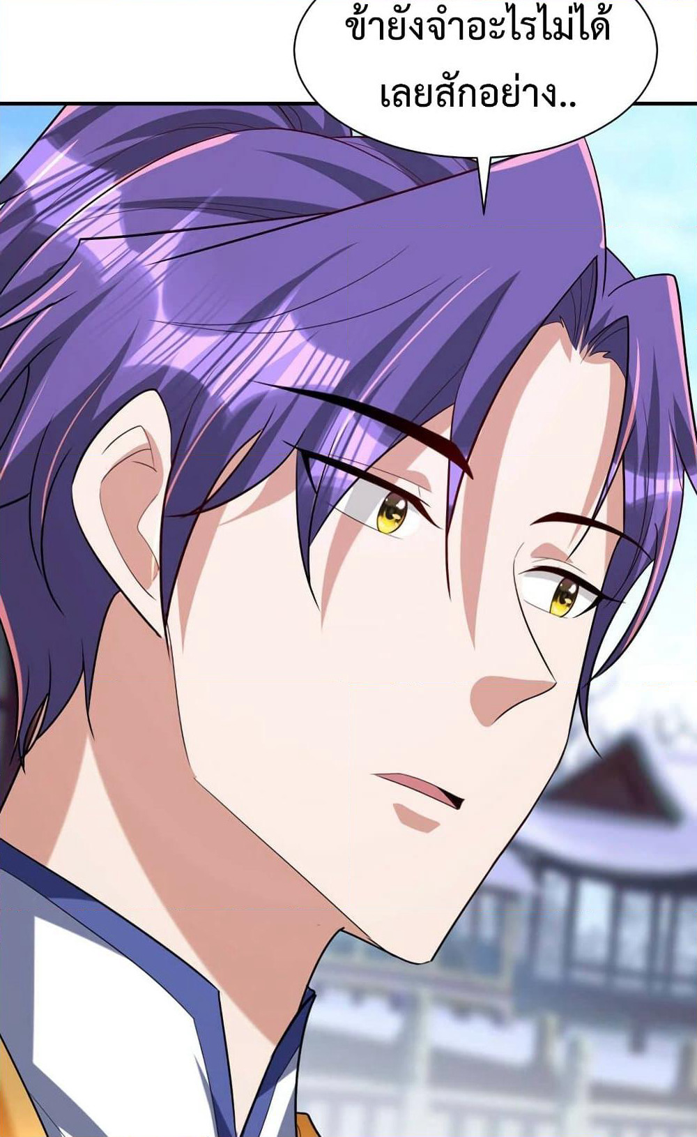 Rise of The Demon King รุ่งอรุณแห่งราชาปีศาจ page 35