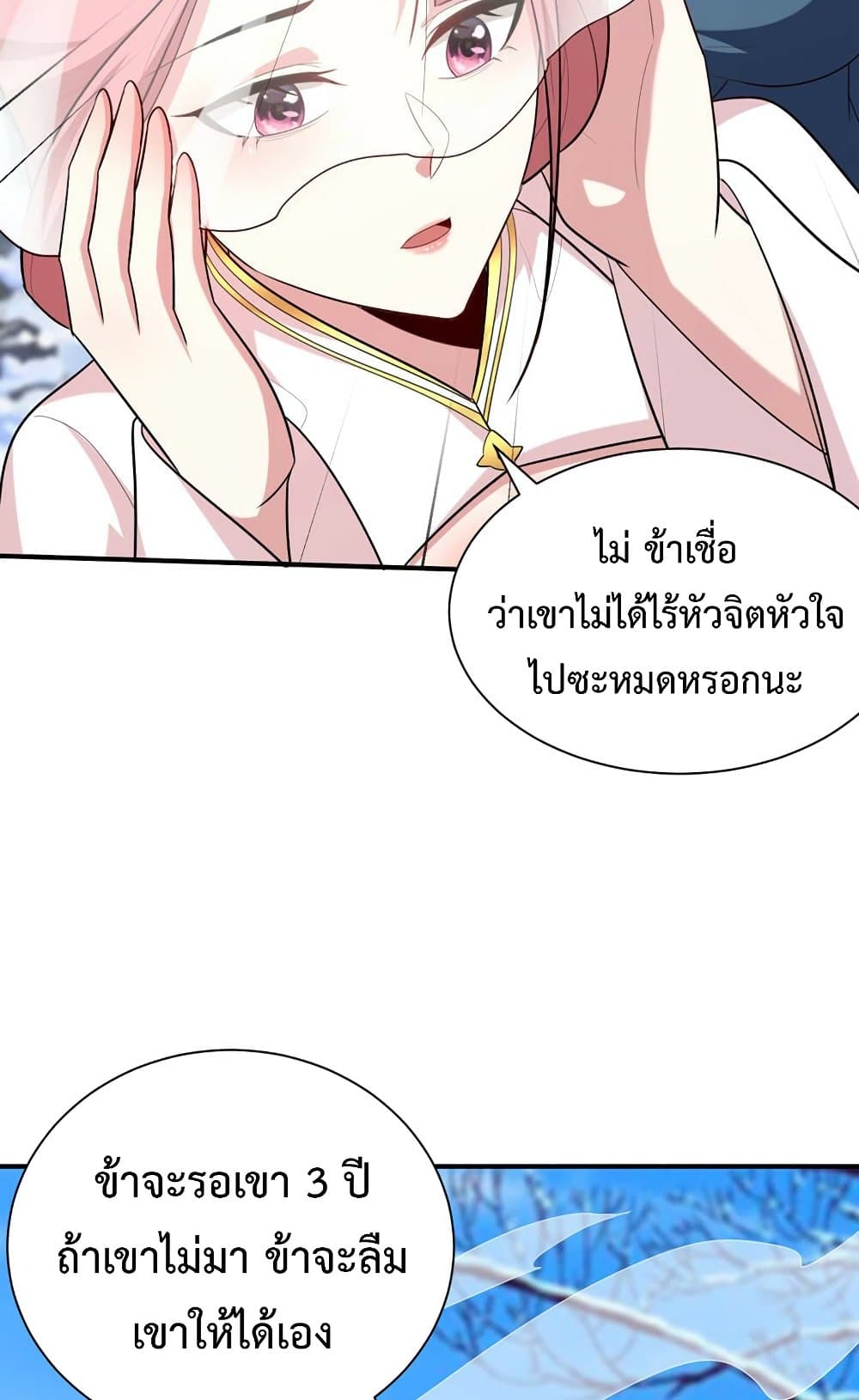 Rise of The Demon King รุ่งอรุณแห่งราชาปีศาจ page 41