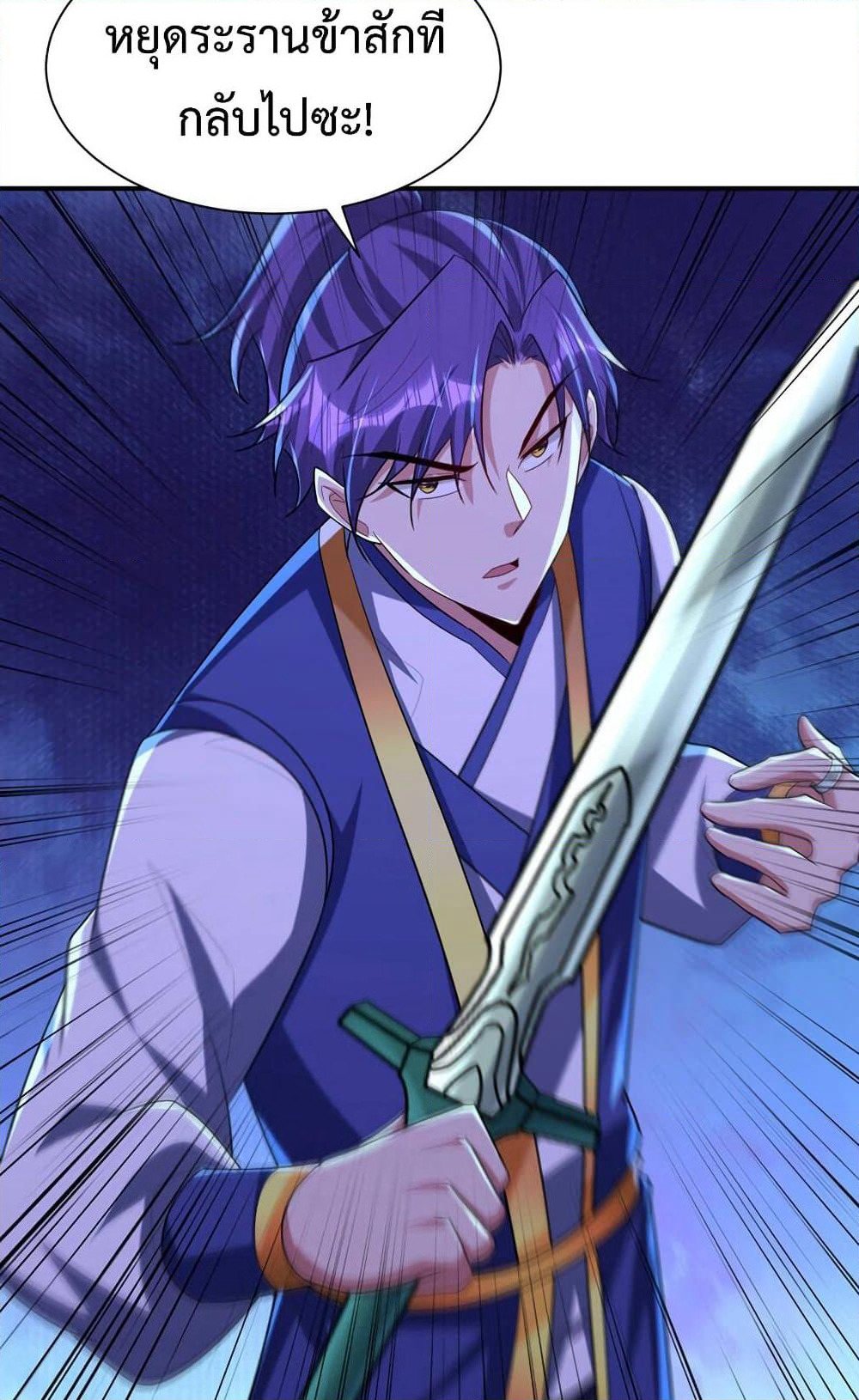 Rise of The Demon King รุ่งอรุณแห่งราชาปีศาจ page 49
