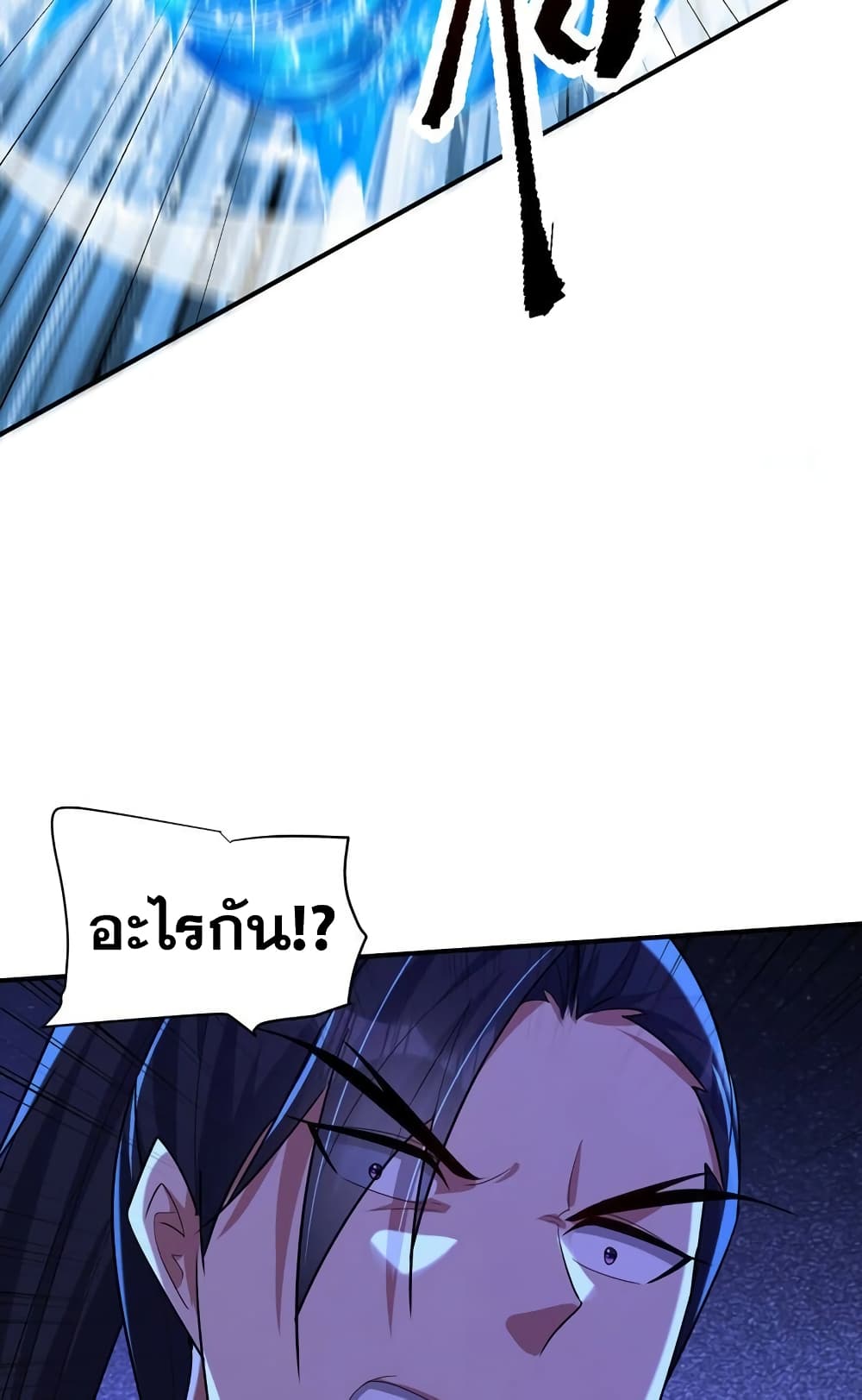 Rise of The Demon King รุ่งอรุณแห่งราชาปีศาจ page 8