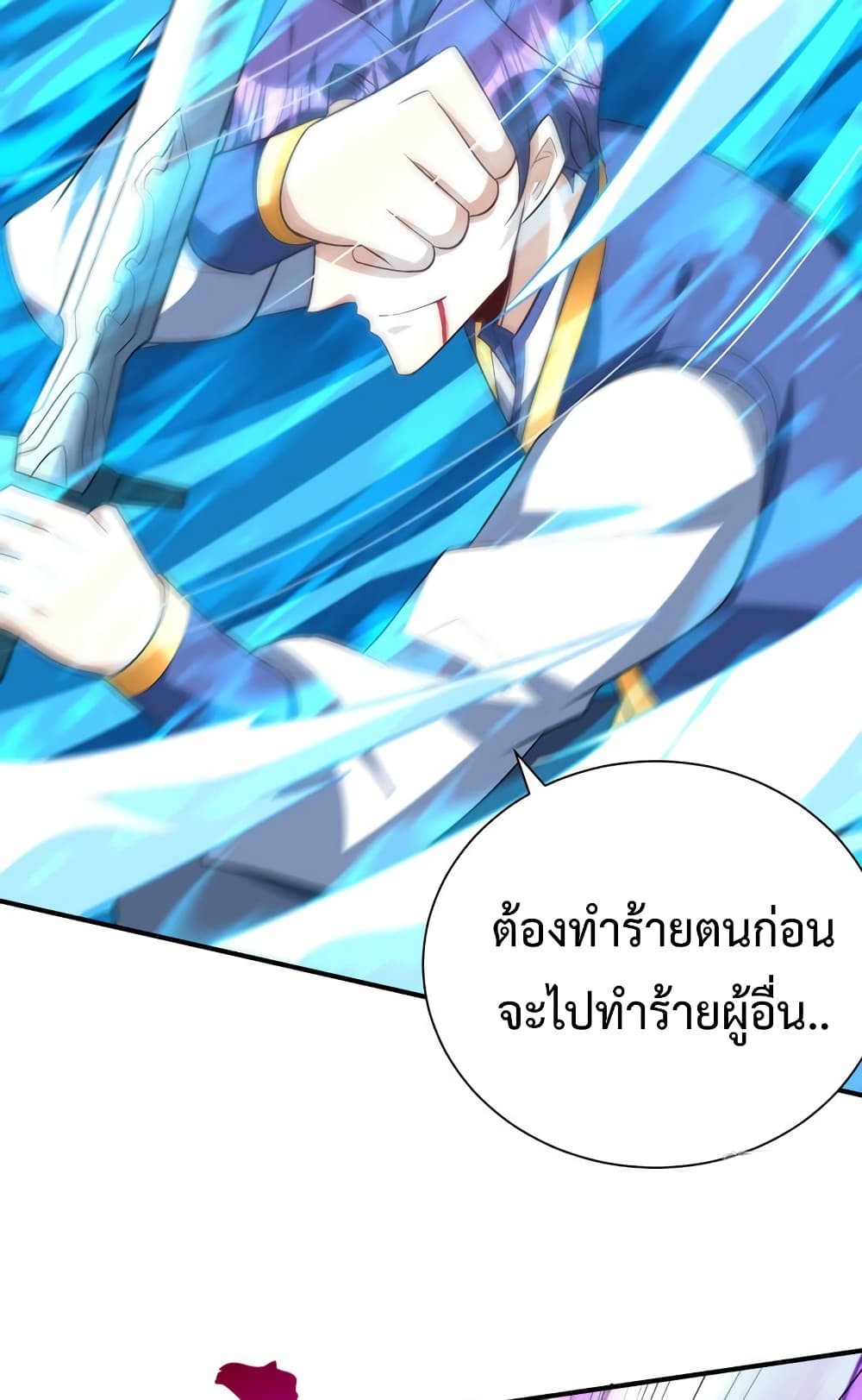 Rise of The Demon King รุ่งอรุณแห่งราชาปีศาจ page 22