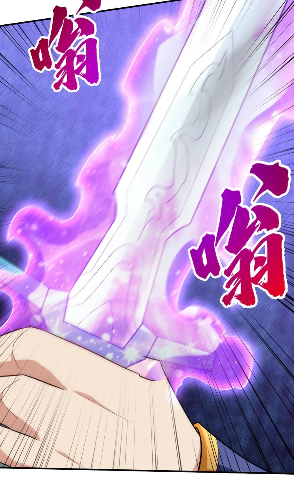 Rise of The Demon King รุ่งอรุณแห่งราชาปีศาจ page 23