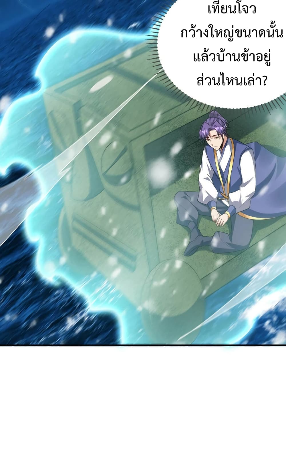 Rise of The Demon King รุ่งอรุณแห่งราชาปีศาจ page 35