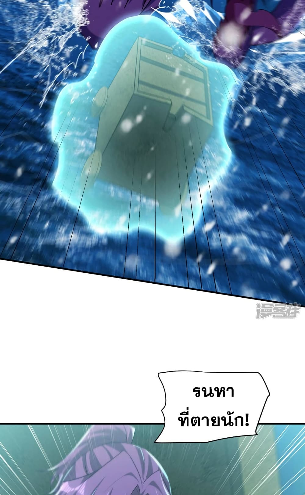 Rise of The Demon King รุ่งอรุณแห่งราชาปีศาจ page 38