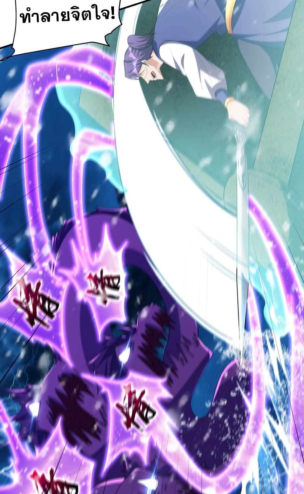 Rise of The Demon King รุ่งอรุณแห่งราชาปีศาจ page 40