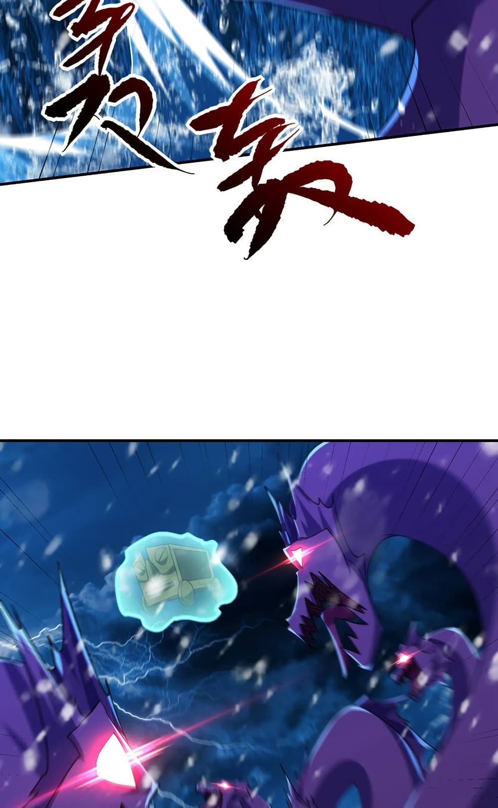 Rise of The Demon King รุ่งอรุณแห่งราชาปีศาจ page 44