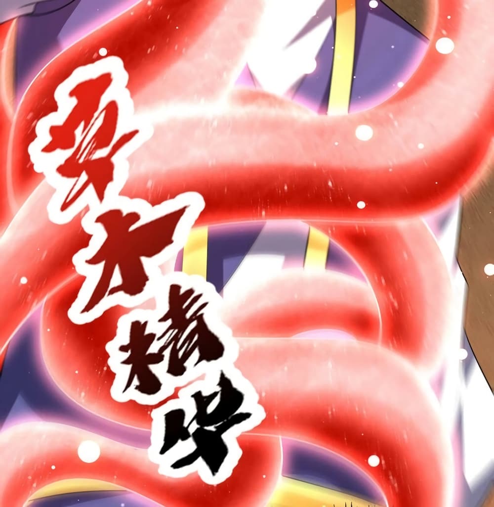 Rise of The Demon King รุ่งอรุณแห่งราชาปีศาจ page 5