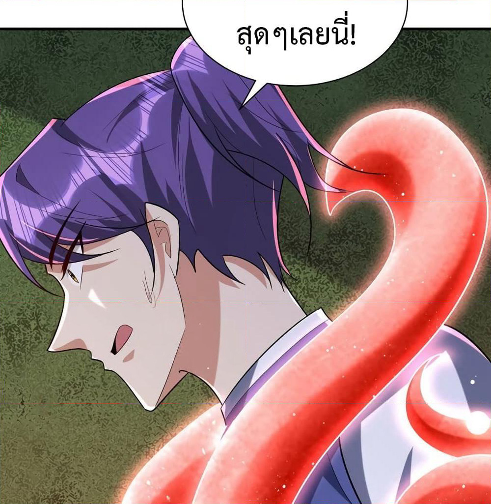 Rise of The Demon King รุ่งอรุณแห่งราชาปีศาจ page 15