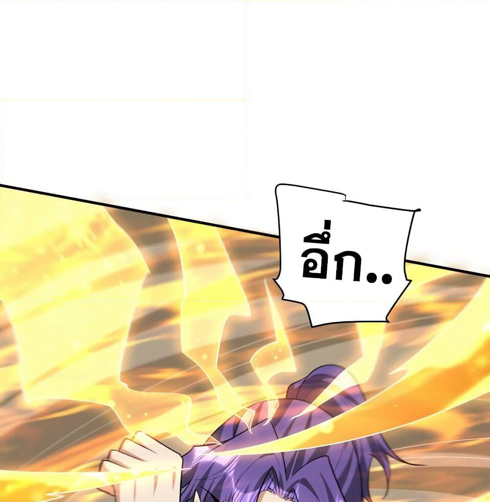 Rise of The Demon King รุ่งอรุณแห่งราชาปีศาจ page 33