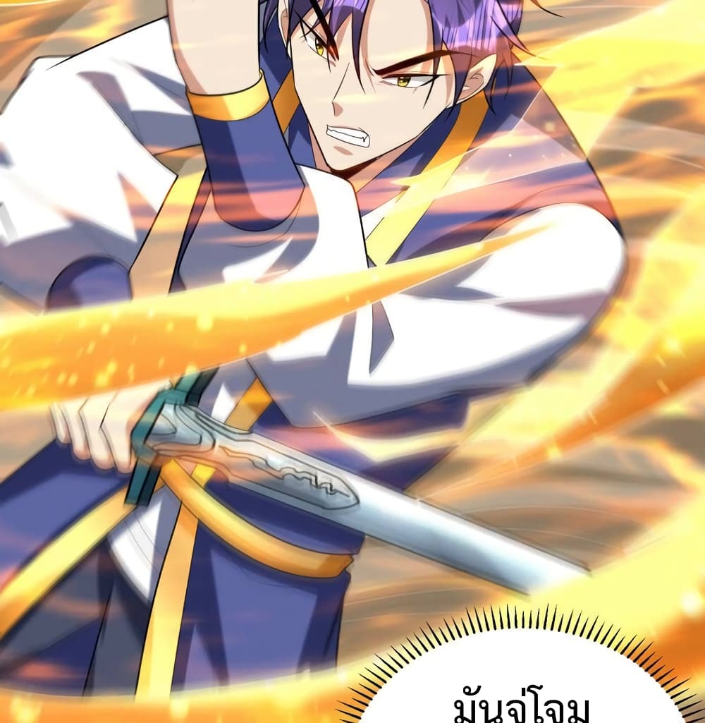 Rise of The Demon King รุ่งอรุณแห่งราชาปีศาจ page 34