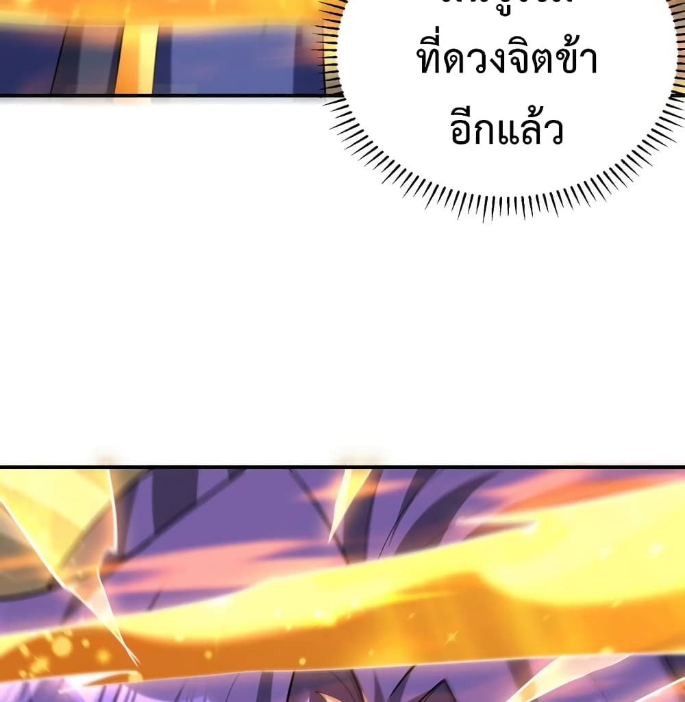 Rise of The Demon King รุ่งอรุณแห่งราชาปีศาจ page 35