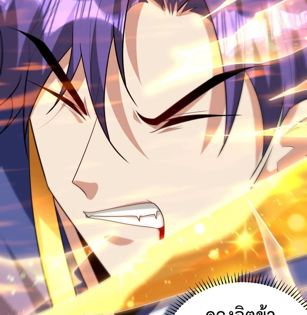 Rise of The Demon King รุ่งอรุณแห่งราชาปีศาจ page 36