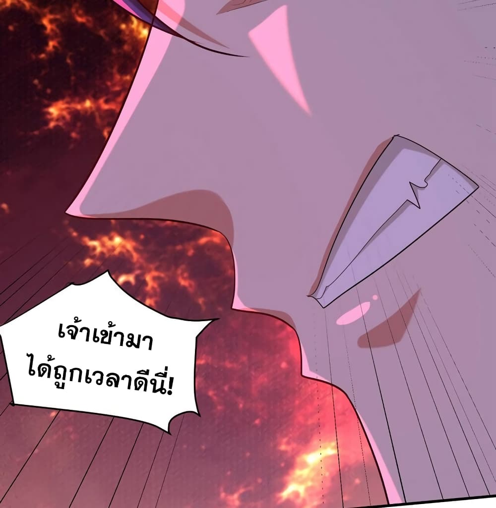 Rise of The Demon King รุ่งอรุณแห่งราชาปีศาจ page 43