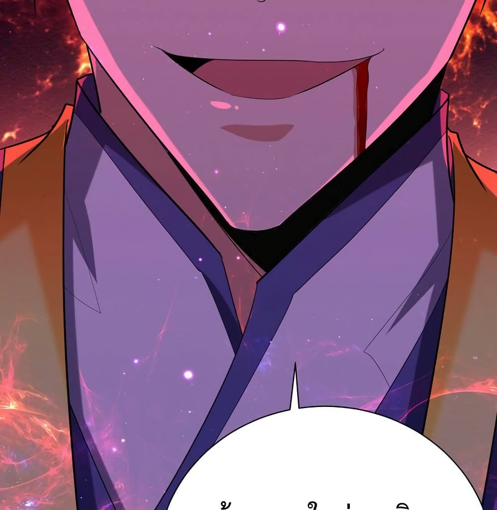 Rise of The Demon King รุ่งอรุณแห่งราชาปีศาจ page 47