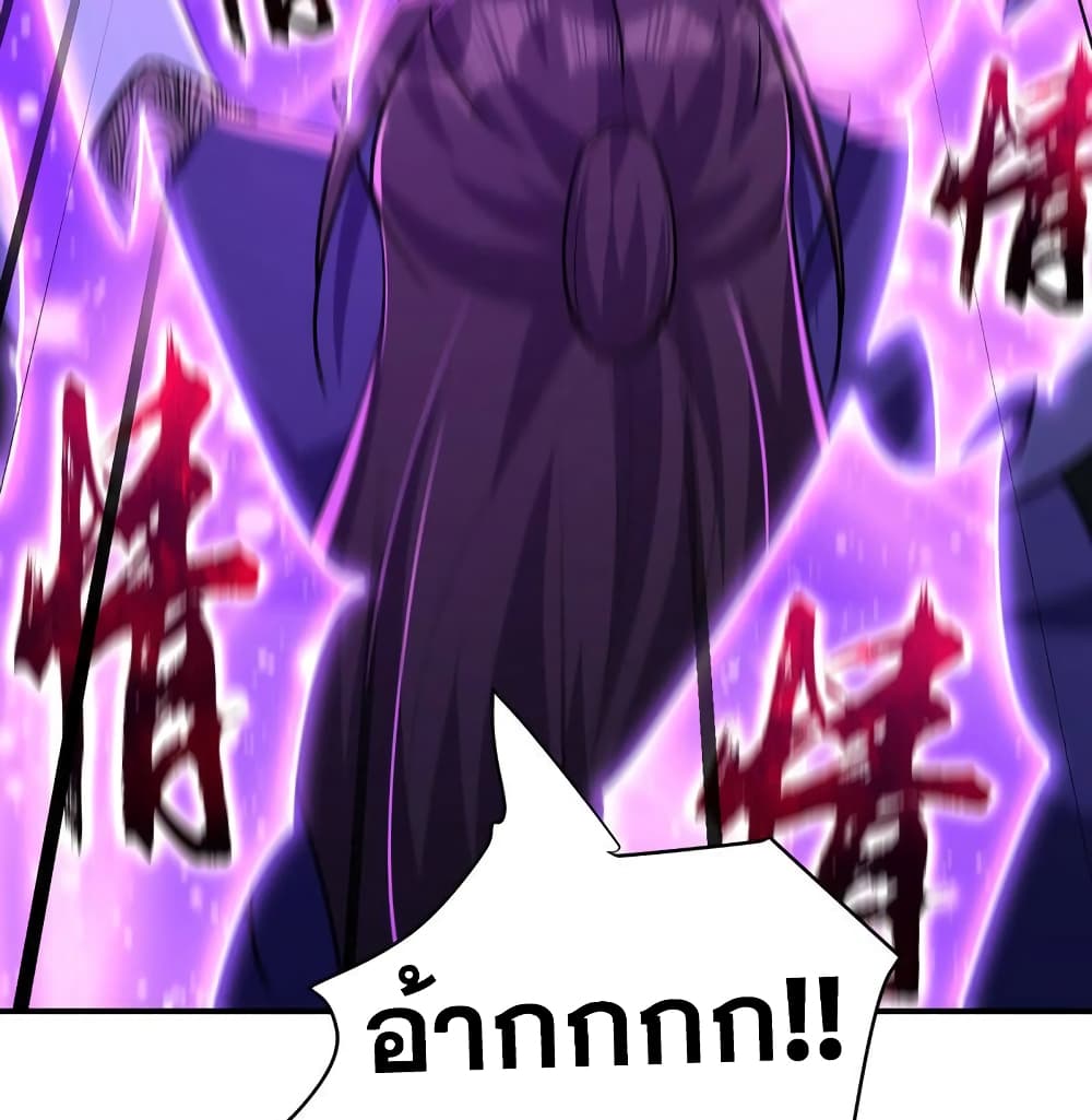 Rise of The Demon King รุ่งอรุณแห่งราชาปีศาจ page 54