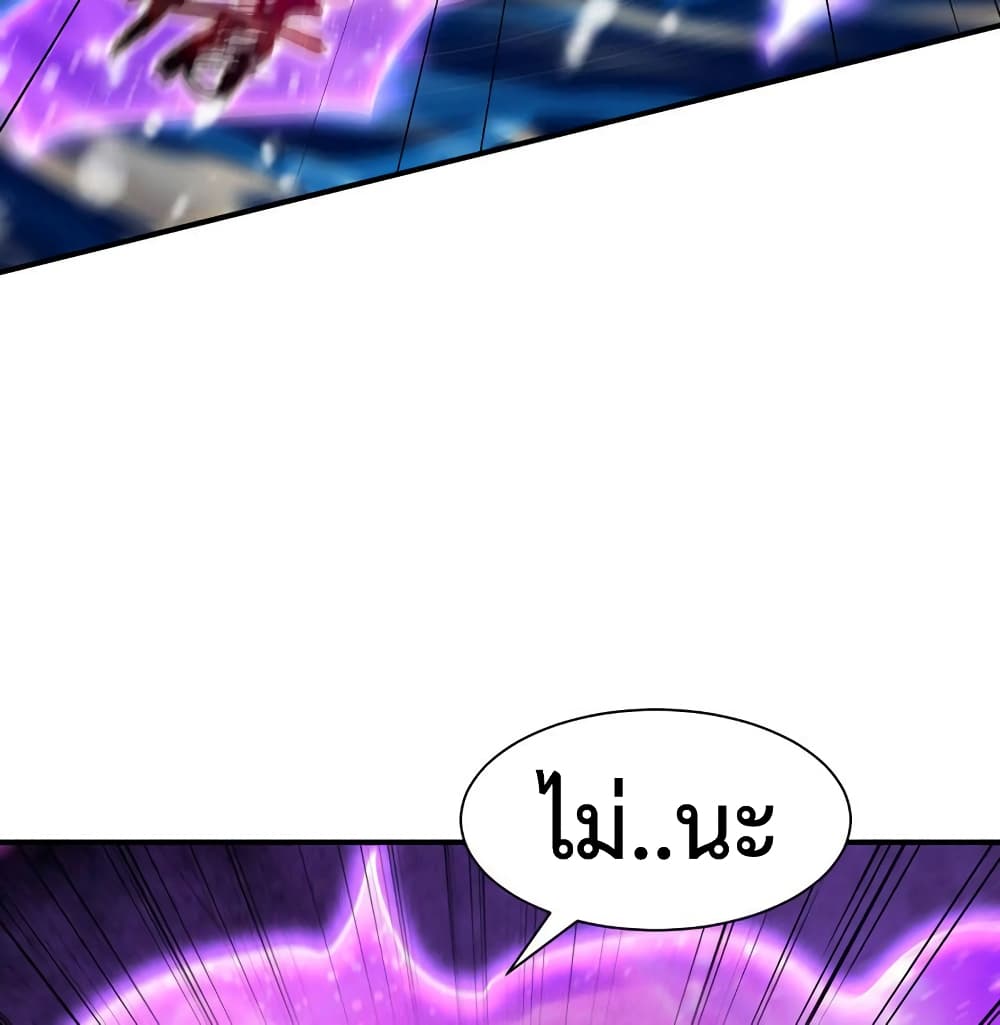 Rise of The Demon King รุ่งอรุณแห่งราชาปีศาจ page 57
