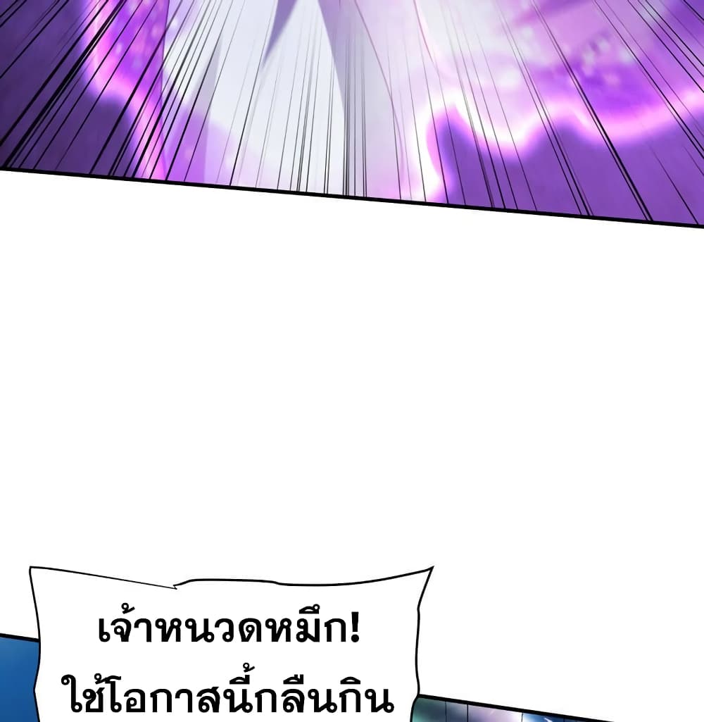 Rise of The Demon King รุ่งอรุณแห่งราชาปีศาจ page 59