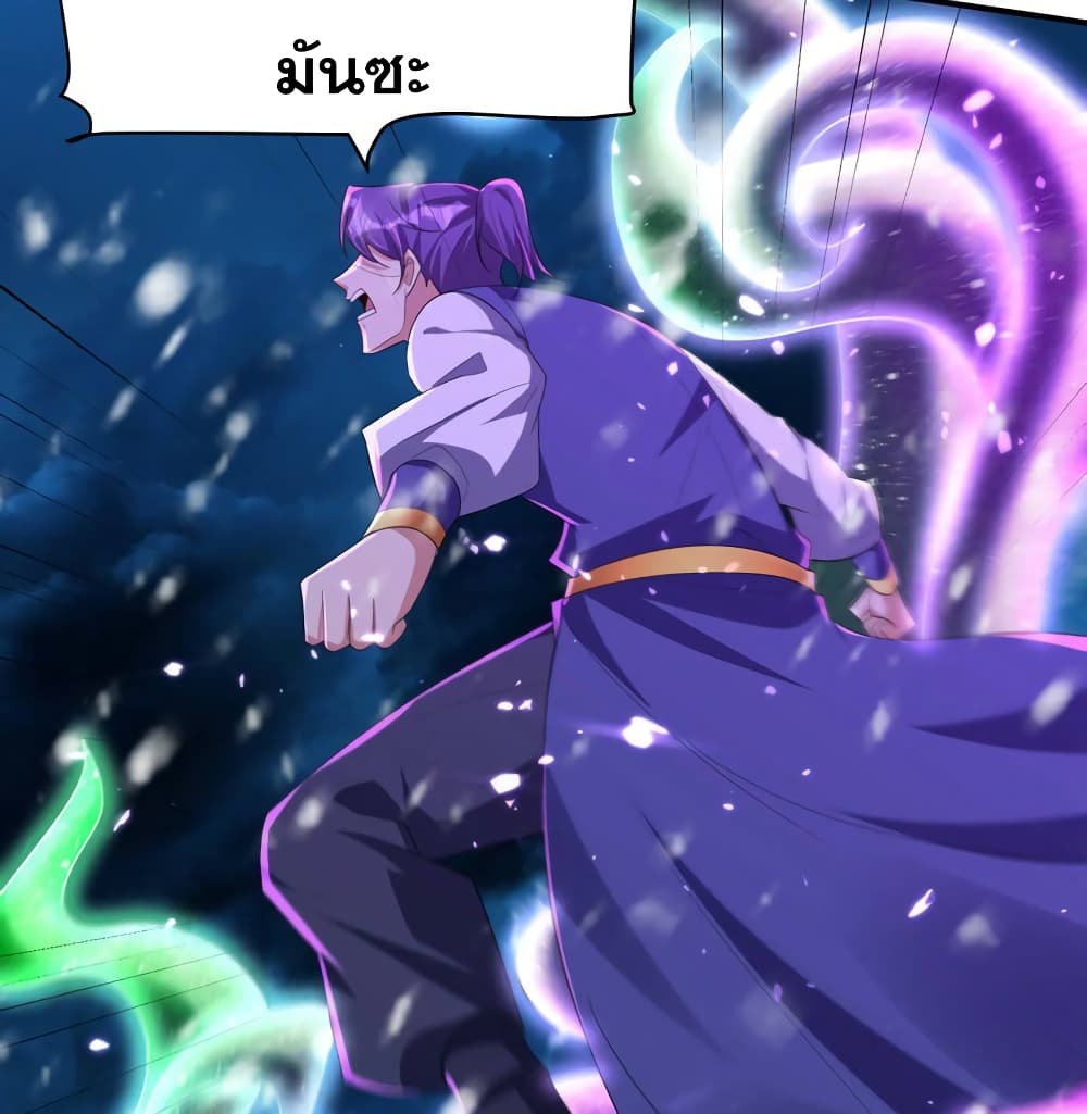 Rise of The Demon King รุ่งอรุณแห่งราชาปีศาจ page 60