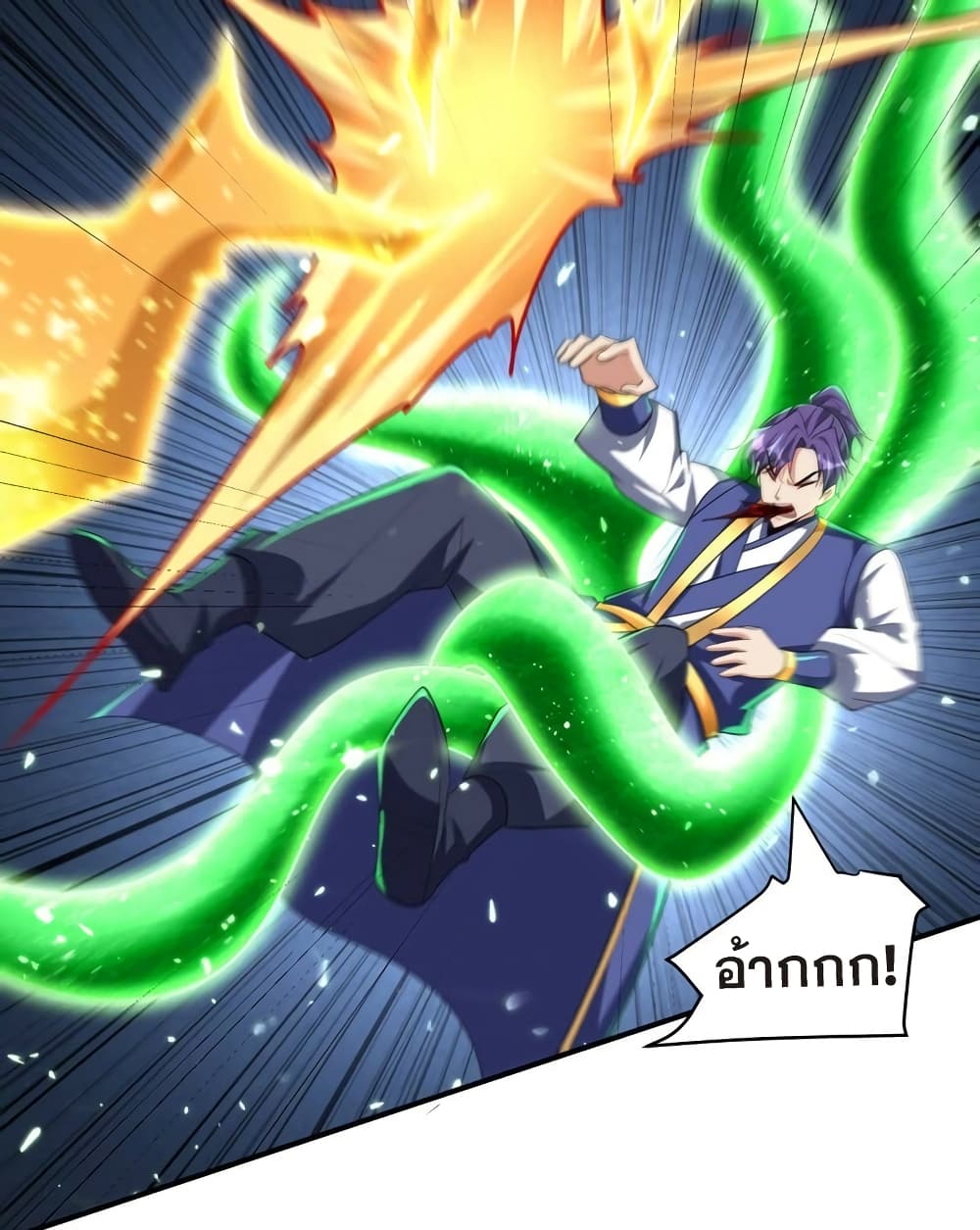 Rise of The Demon King รุ่งอรุณแห่งราชาปีศาจ page 6