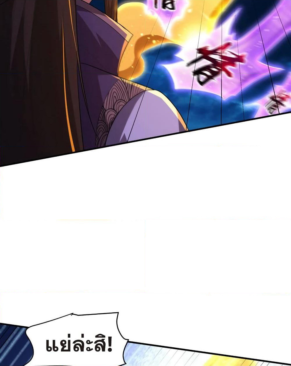 Rise of The Demon King รุ่งอรุณแห่งราชาปีศาจ page 8