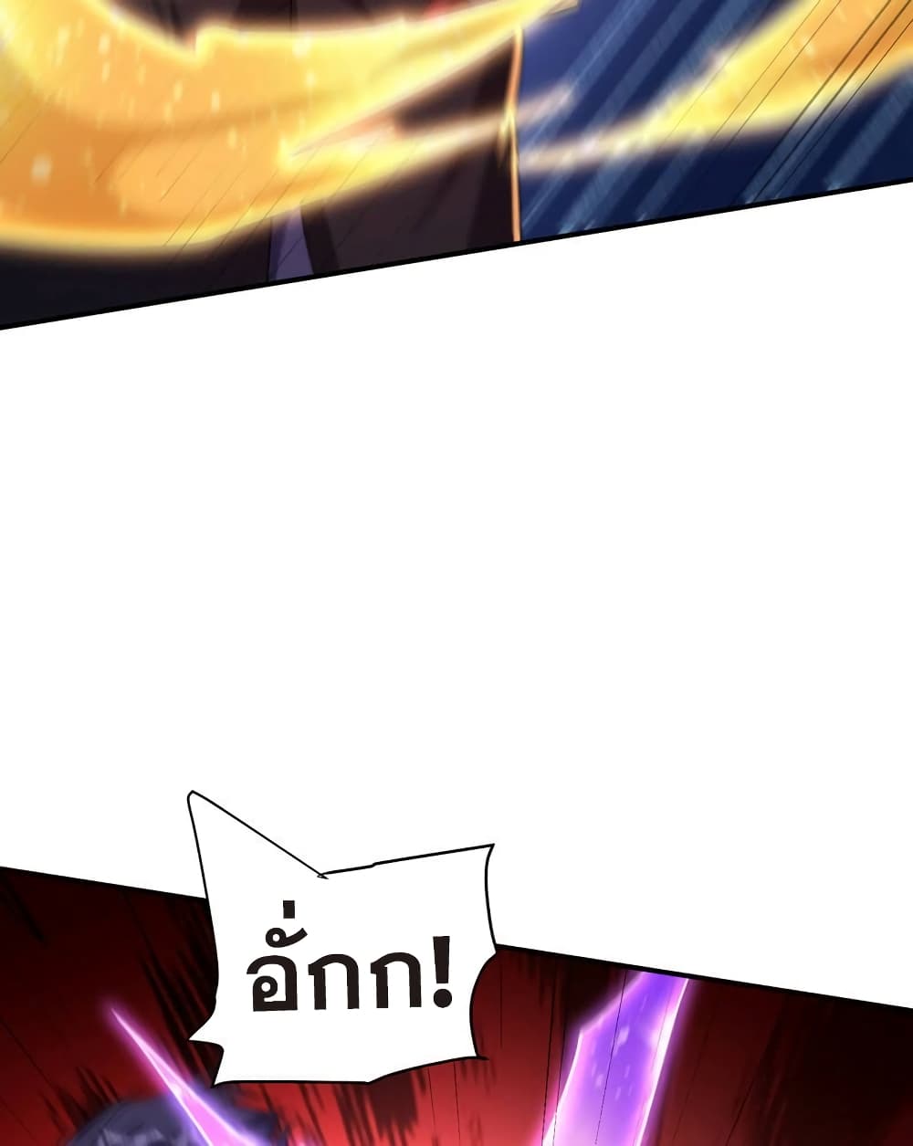 Rise of The Demon King รุ่งอรุณแห่งราชาปีศาจ page 10