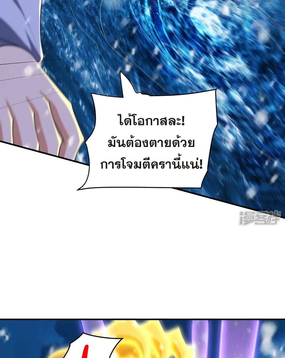 Rise of The Demon King รุ่งอรุณแห่งราชาปีศาจ page 17