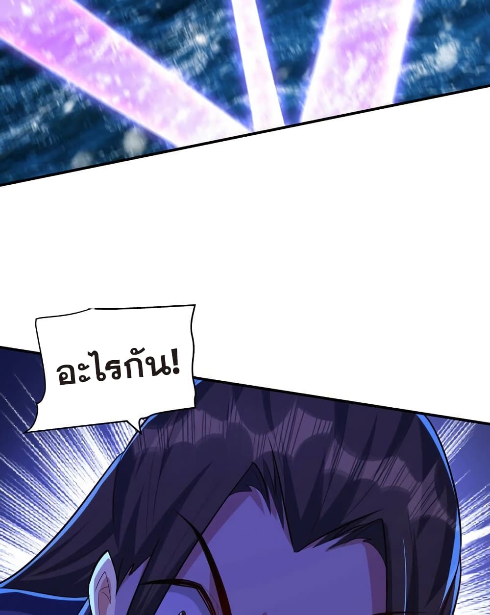 Rise of The Demon King รุ่งอรุณแห่งราชาปีศาจ page 19