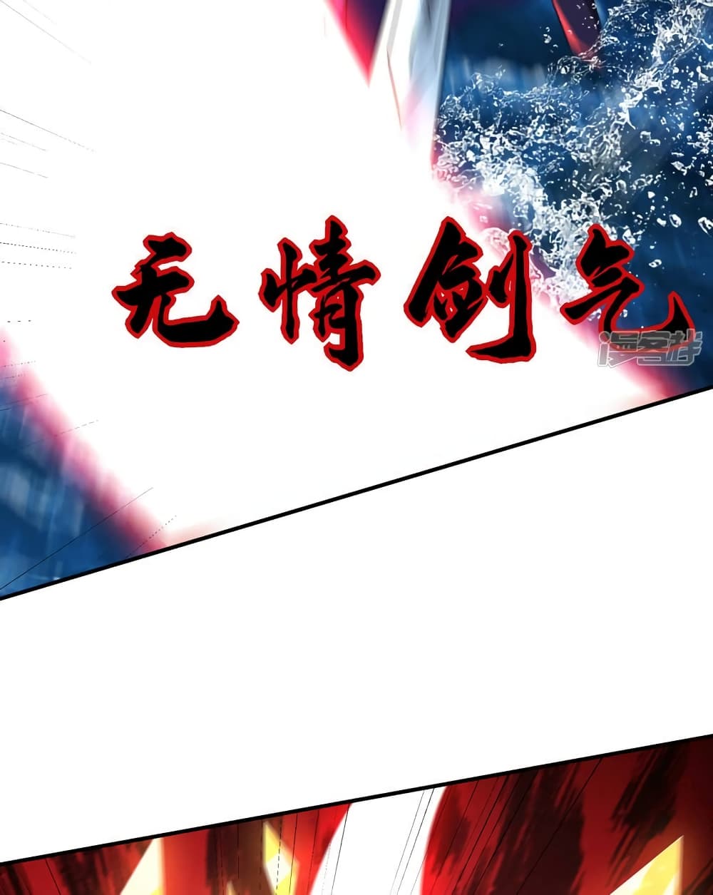 Rise of The Demon King รุ่งอรุณแห่งราชาปีศาจ page 28