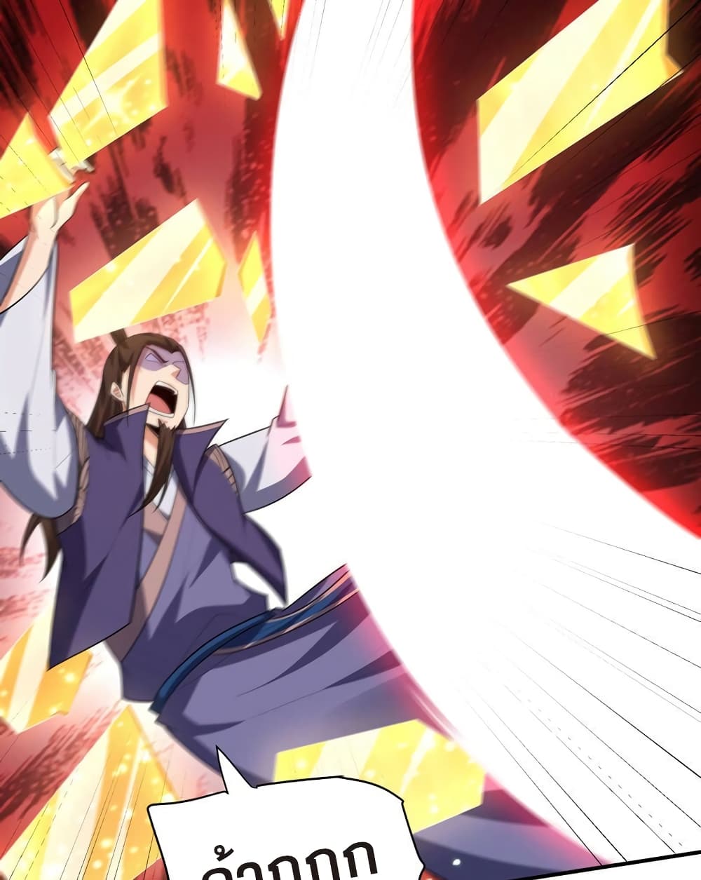 Rise of The Demon King รุ่งอรุณแห่งราชาปีศาจ page 29