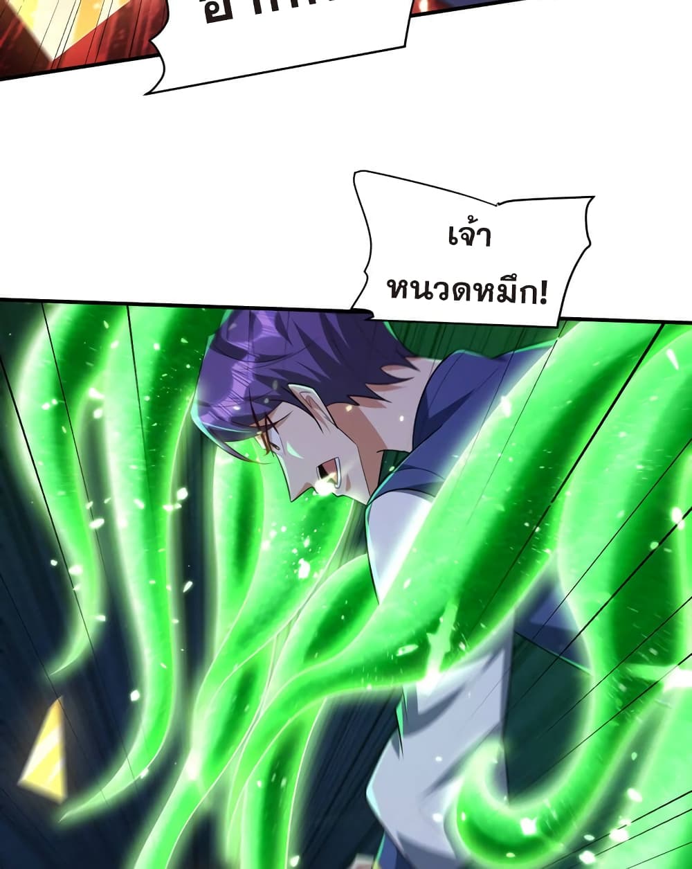 Rise of The Demon King รุ่งอรุณแห่งราชาปีศาจ page 30