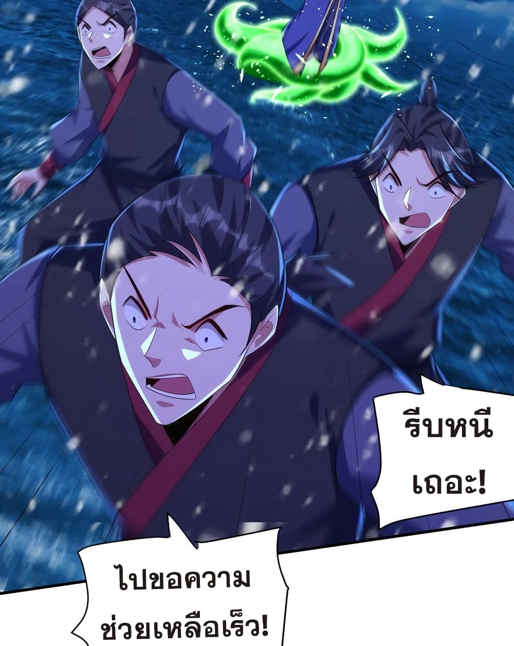 Rise of The Demon King รุ่งอรุณแห่งราชาปีศาจ page 39